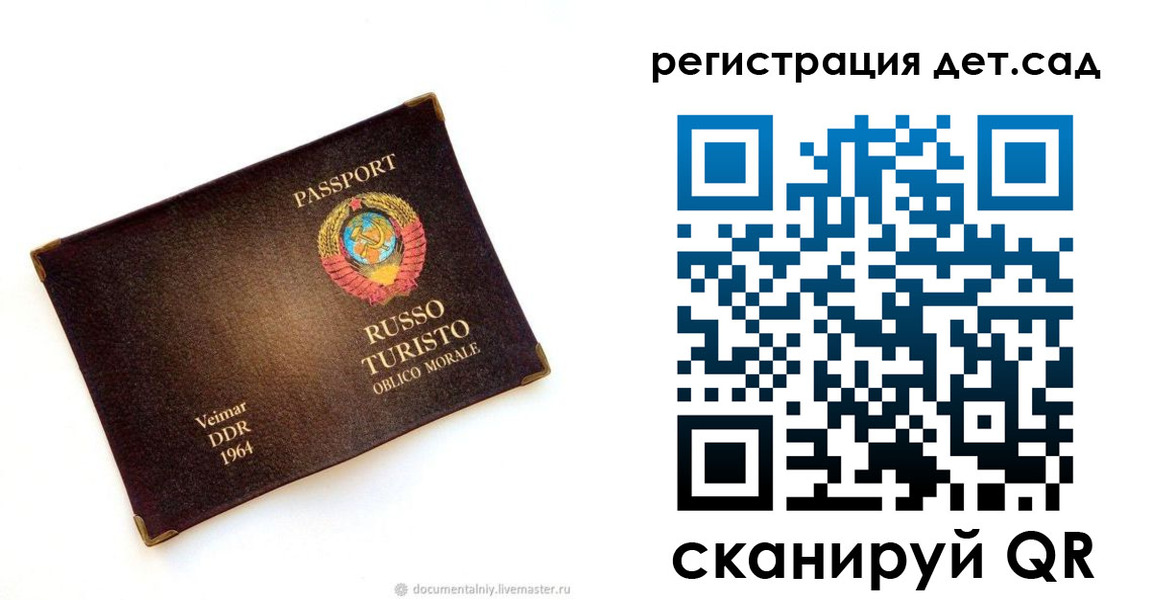 временная регистрация госуслуги в Межгорье